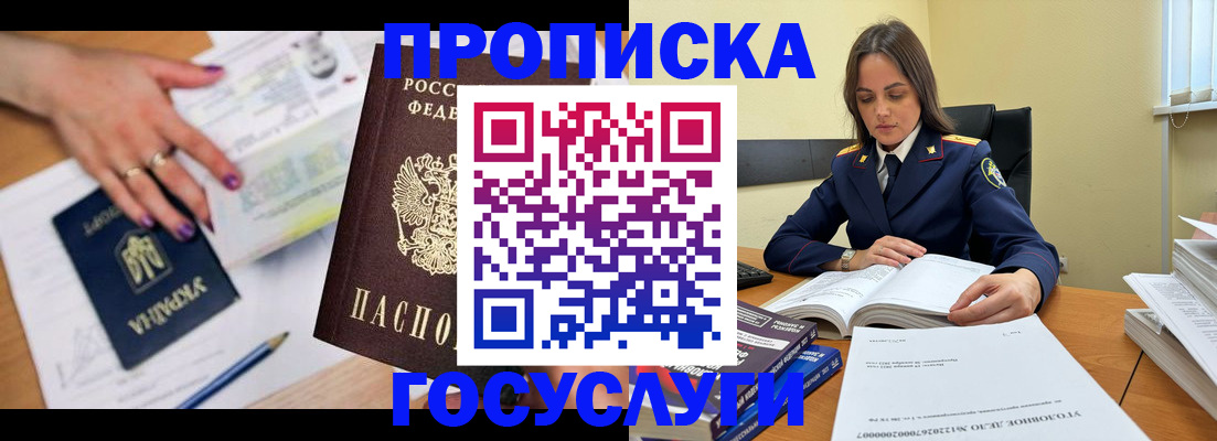прописка для школы в Сясьстрое